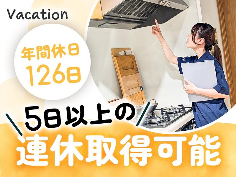 株式会社創建【山形オフィス】のアルバイト・バイト求人情報-03