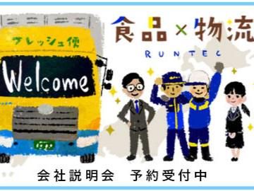 【福岡】物流業界の面白さを学ぶシュミレーション型1day体験