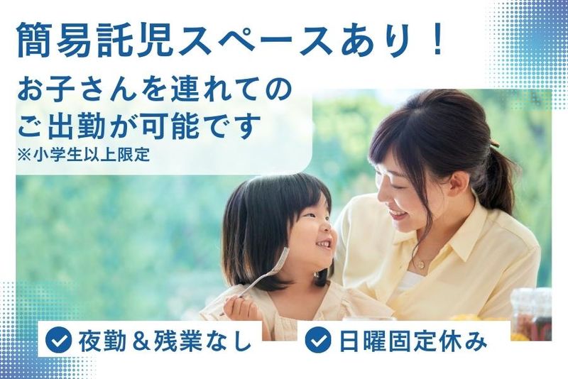 社会福祉法人すみれ福祉会の求人・転職情報