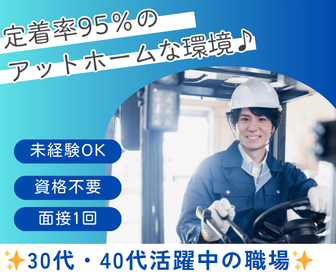 TD SYNNEX株式会社 大阪流通センターのアルバイト・バイト求人情報-01