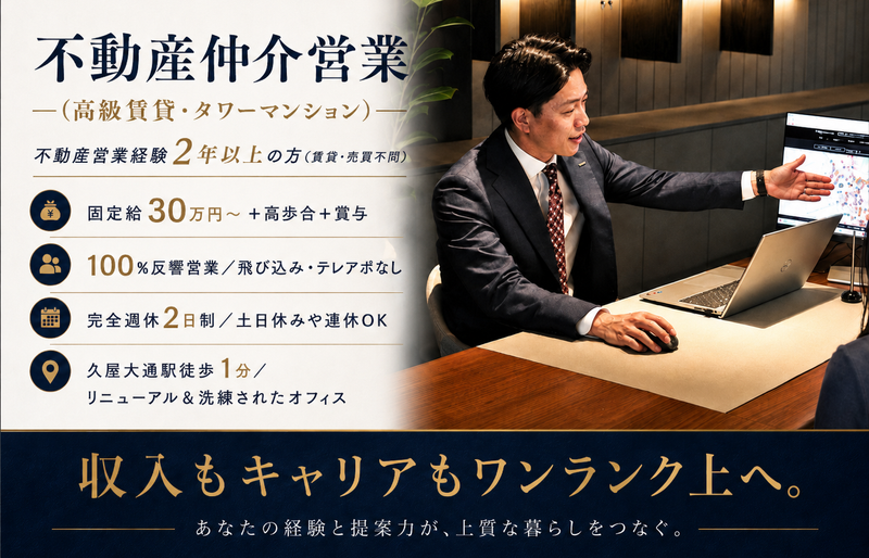 スタイルプラス株式会社の求人・転職情報