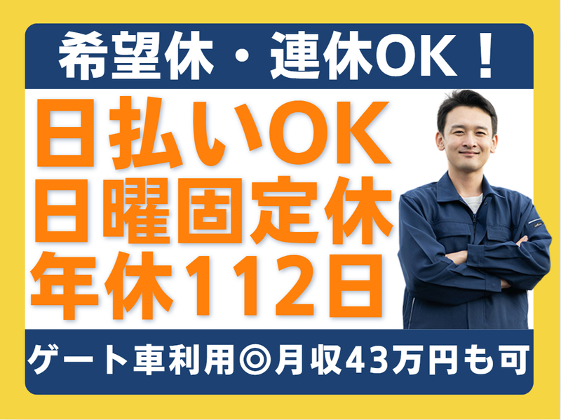 株式会社エムズラインの派遣求人情報