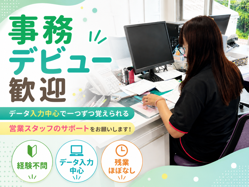 三国水材株式会社のアルバイト・バイト求人情報-02