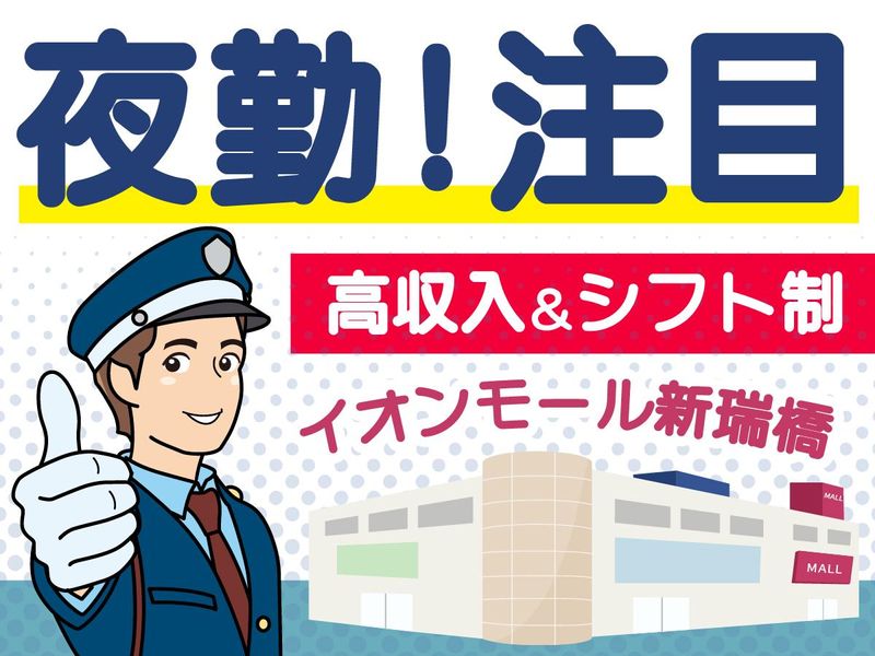 株式会社立花警備保障の求人・転職情報
