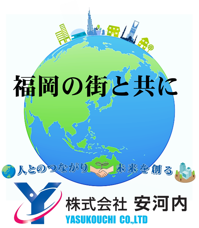 株式会社安河内の求人・転職情報