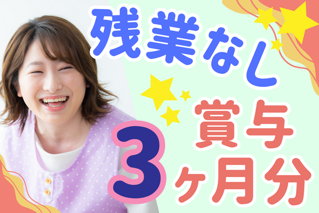 社会福祉法人平成記念会　サポートハウスココロネ住吉の求人・転職情報