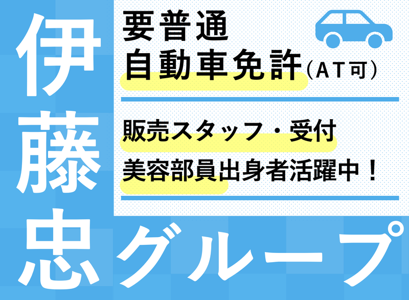 株式会社WECARSの求人・転職情報