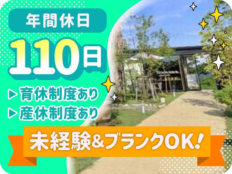 株式会社堀他の求人・転職情報