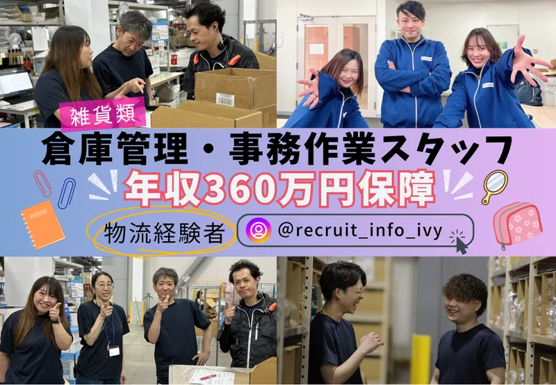 株式会社アイビーカンパニーの求人・転職情報