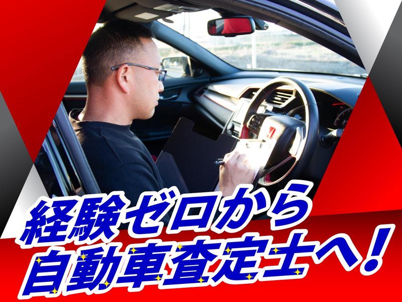 有限会社トラスト企画の求人・転職情報