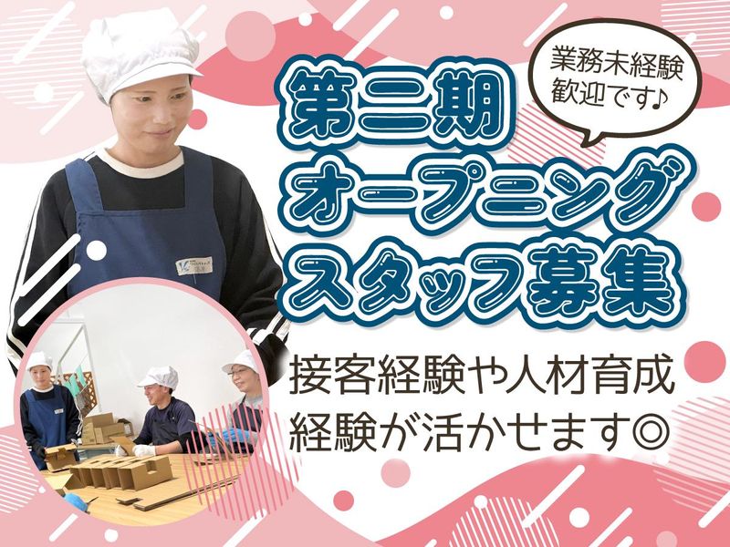 一般社団法人ワイズ・ドリームの求人・転職情報