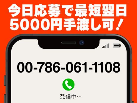 グリーン警備保障株式会社　新宿支社のアルバイト・バイト求人情報-04