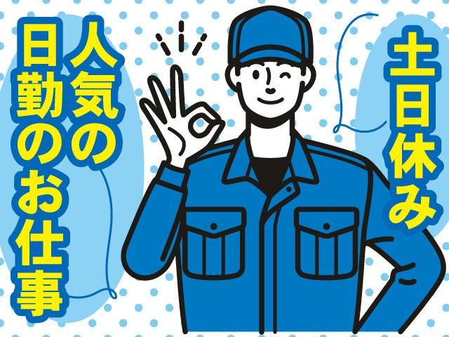 株式会社コントラクトサービスのアルバイト・バイト求人情報-02