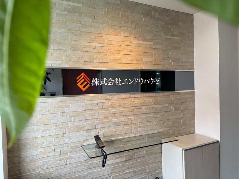 株式会社エンドウハウゼのアルバイト・バイト求人情報-02