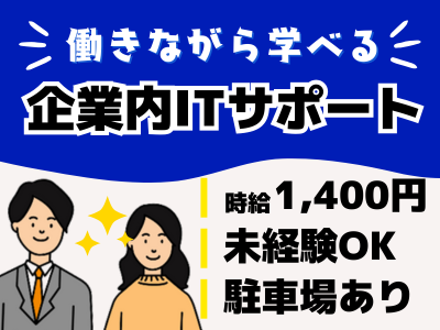 アルティウスリンク株式会社　沖縄採用センターの求人・転職情報