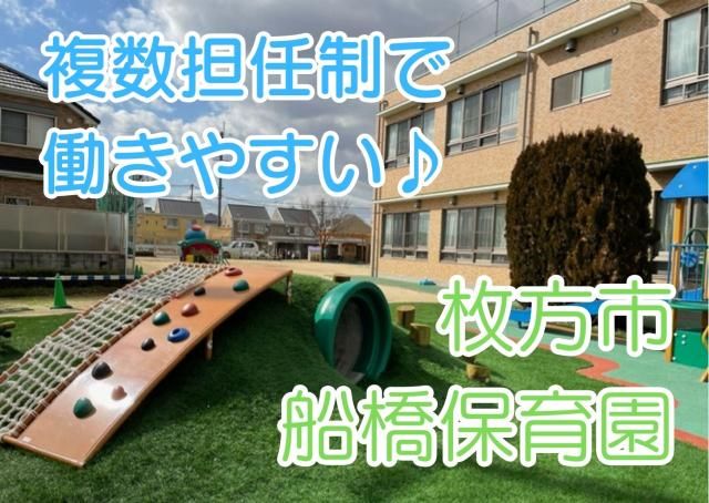 社会福祉法人船橋福祉会の求人・転職情報