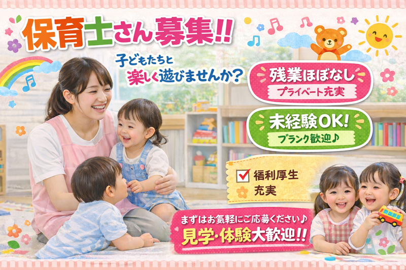 社会福祉法人横浜鶴声会の求人・転職情報