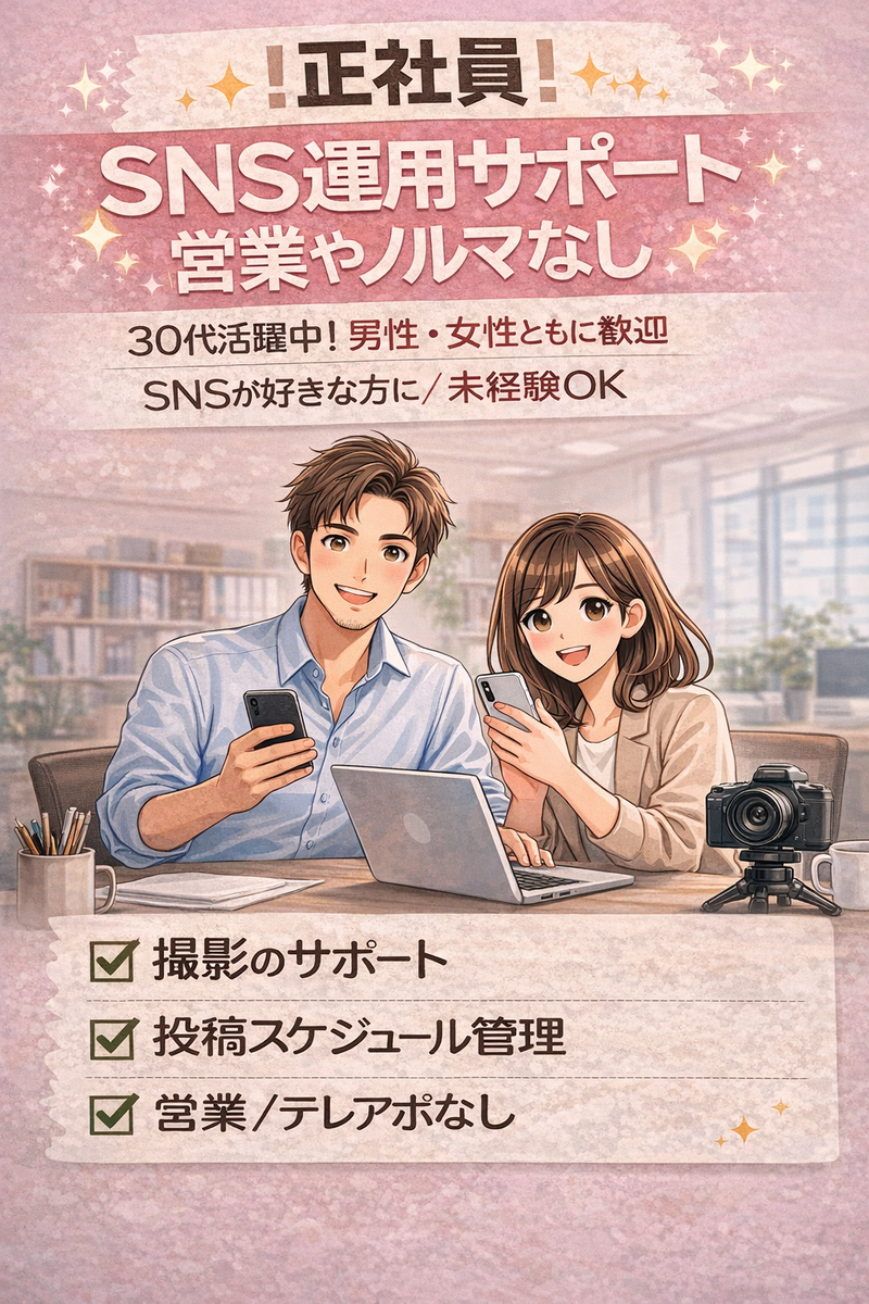 株式会社リペアワークの求人・転職情報