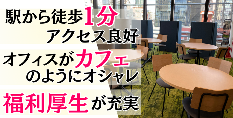 株式会社JMのアルバイト・バイト求人情報-02