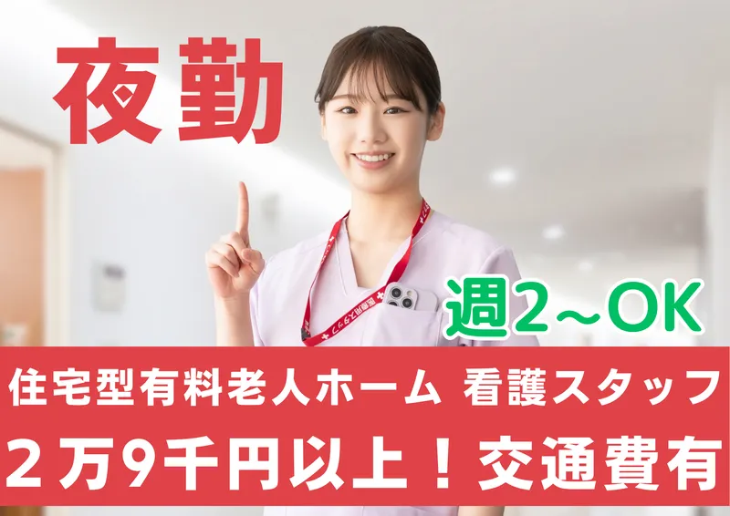 電通工業株式会社(就業先:福岡市南区にある有料老人ホーム)のアルバイト・バイト求人情報-15