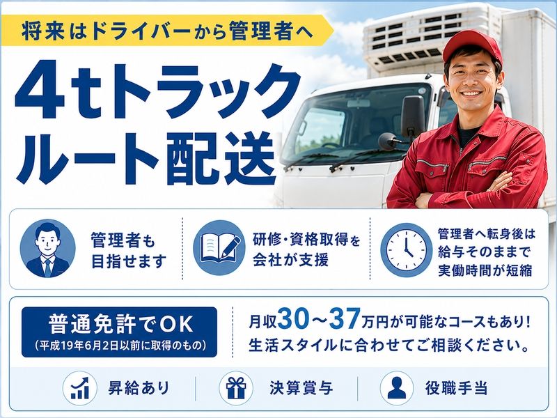 株式会社シンポジュームの求人・転職情報