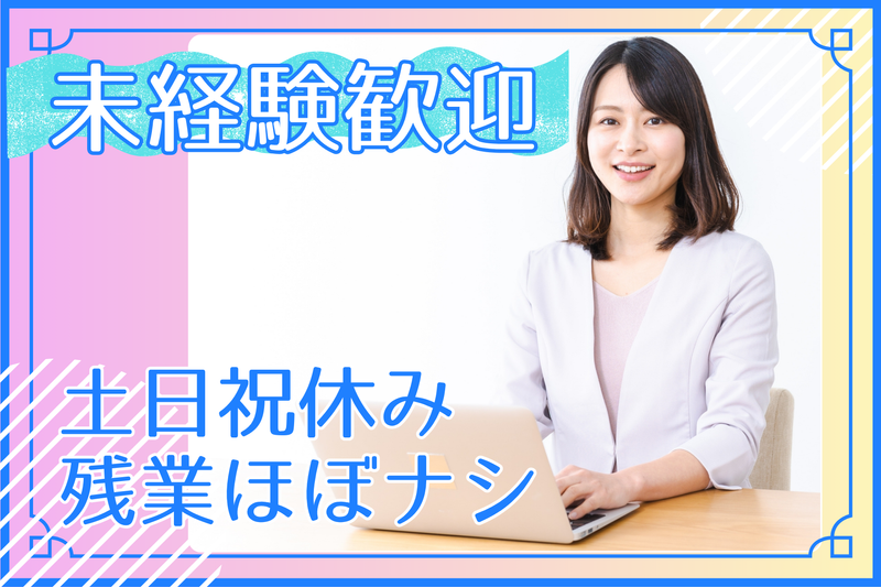 株式会社グローバルケアの求人・転職情報