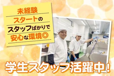 株式会社エーエムシーのアルバイト・バイト求人情報-02
