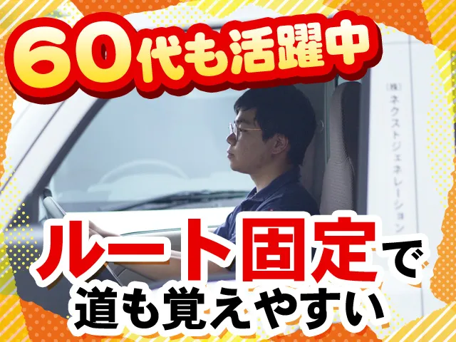 株式会社NEXT GENERATIONの求人・転職情報