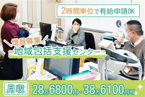 医療法人社団光生会の求人・転職情報