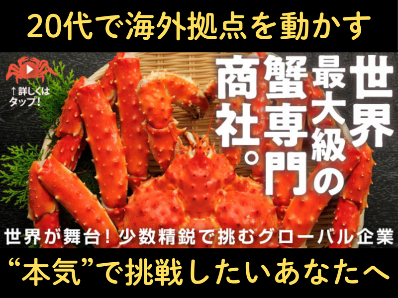 株式会社築地蟹商
