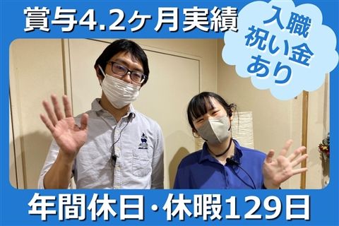 社会福祉法人恩賜財団神奈川県同胞援護会の求人・転職情報