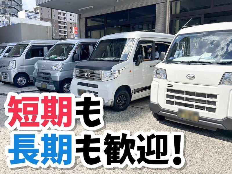 株式会社クウォリティ･ワン　(勤務地:吹田郵便局内)