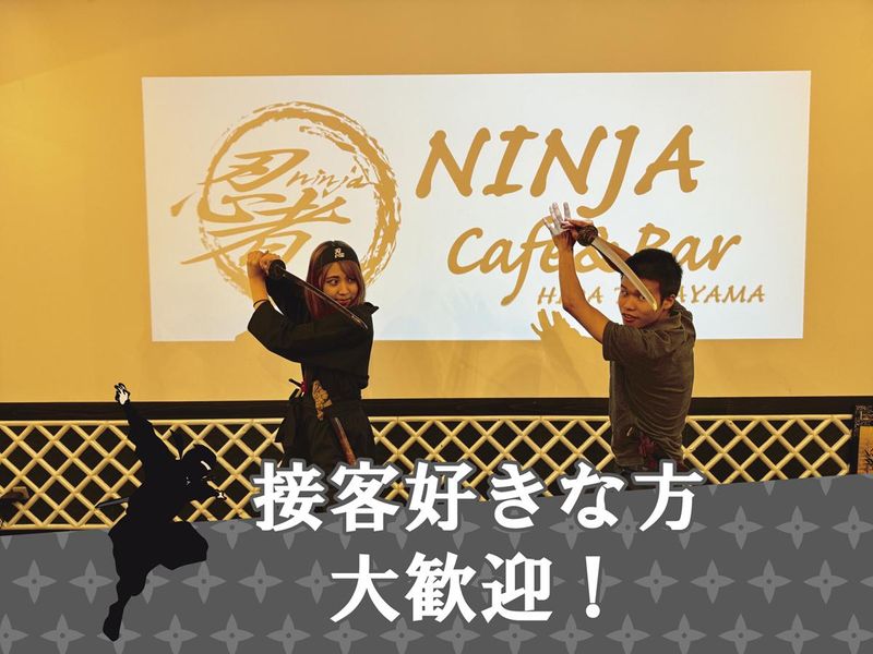 忍者体験カフェ高山(株式会社I&E)のアルバイト・バイト求人情報-03