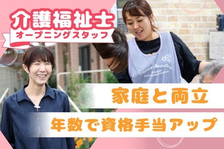 愛の家 グループホーム　札幌西岡のアルバイト・バイト求人情報-28