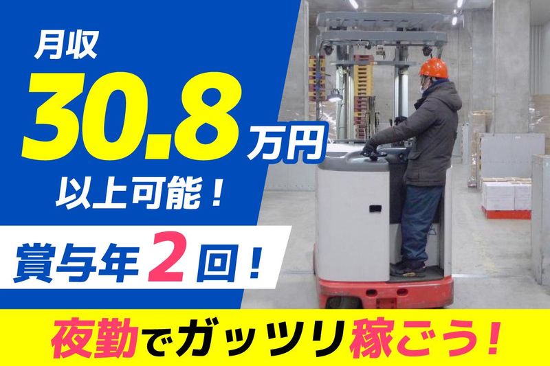 株式会社泉南の求人・転職情報