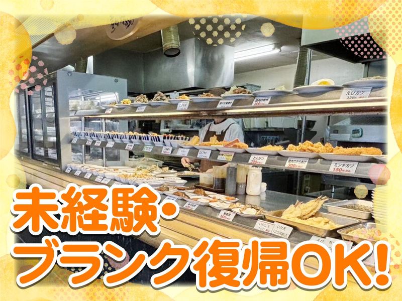 まいどおおきに　高砂宝殿食堂のアルバイト・バイト求人情報-02