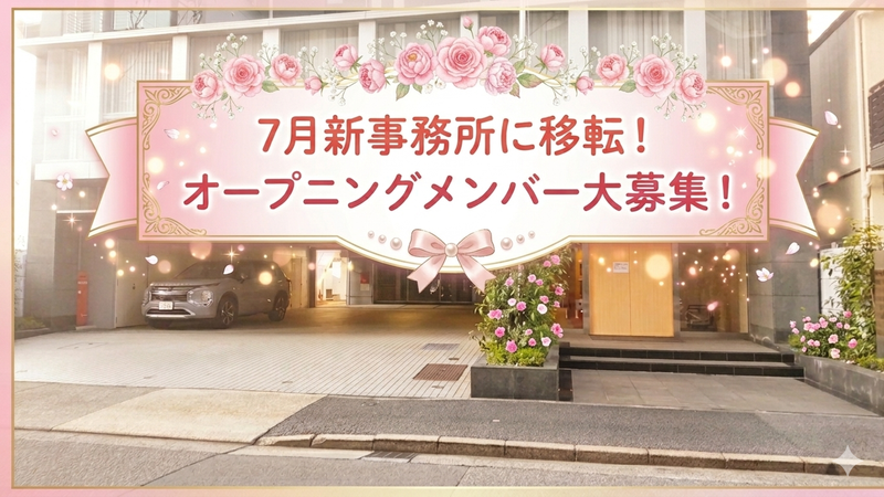 いとう税理士事務所のアルバイト・バイト求人情報-01