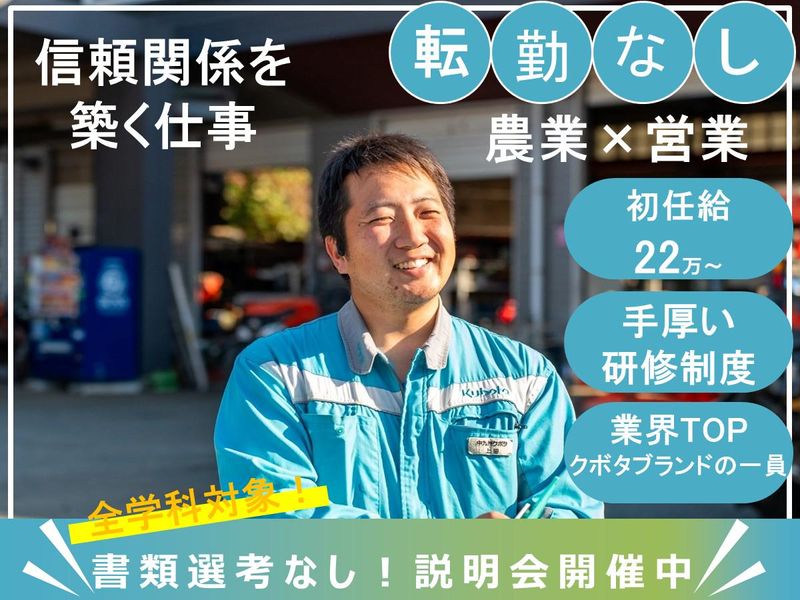 株式会社中九州クボタ