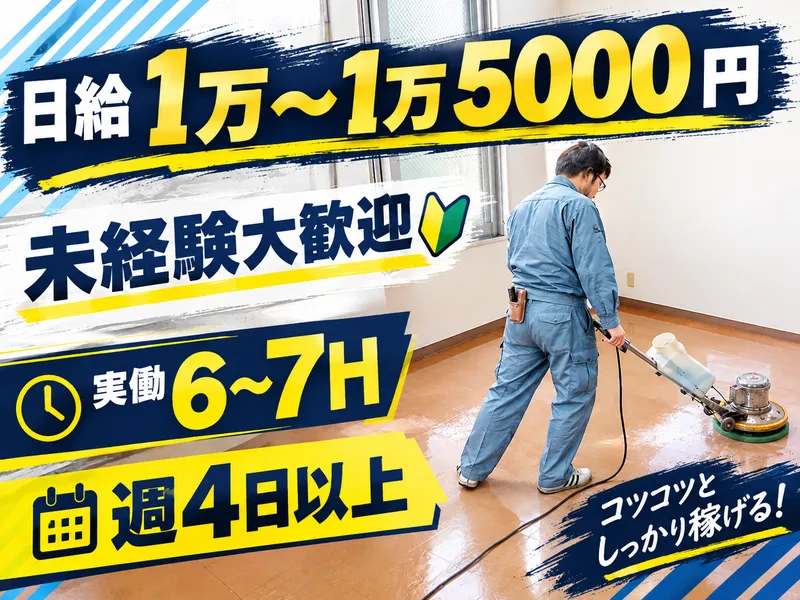 株式会社エスニックのアルバイト・バイト求人情報