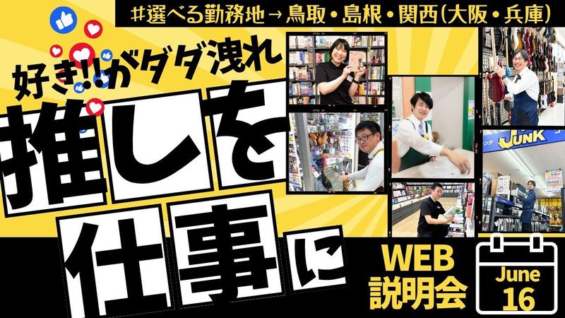 松川商事株式会社