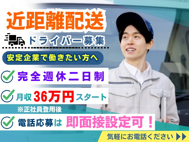 株式会社ヤマタネロジスティクス-0006の求人・転職情報