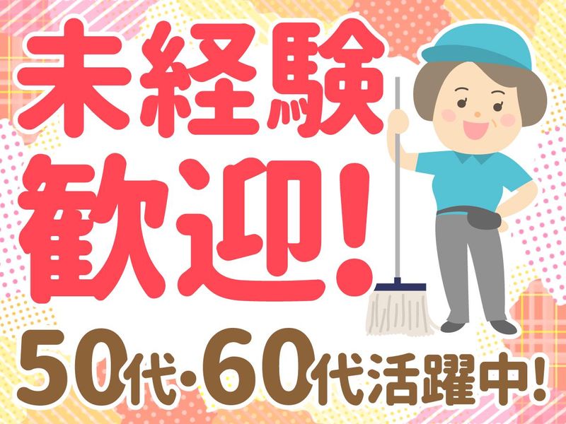 真田ビル(株式会社CBSファシリティーズ)のアルバイト・バイト求人情報-07