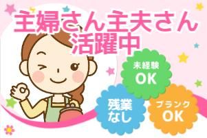株式会社ミックコーポレーション東日本　北関東営業所の求人・転職情報-02