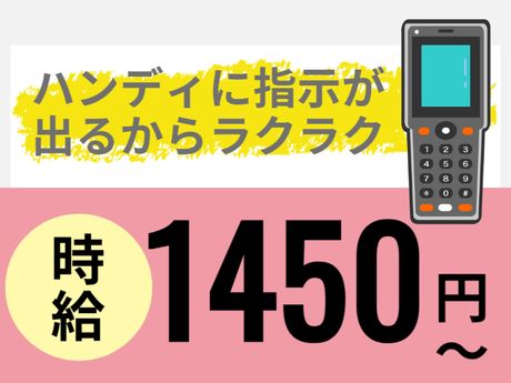 ATアクト株式会社のアルバイト・バイト求人情報-02