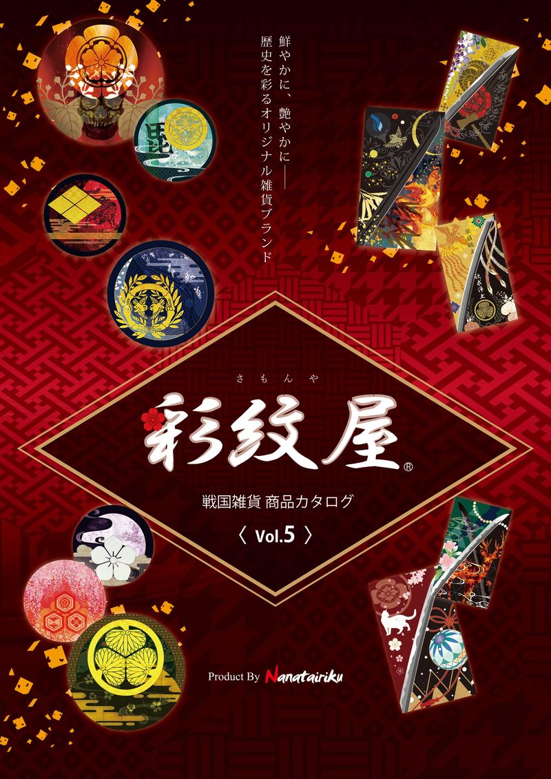株式会社　七大陸の求人・転職情報
