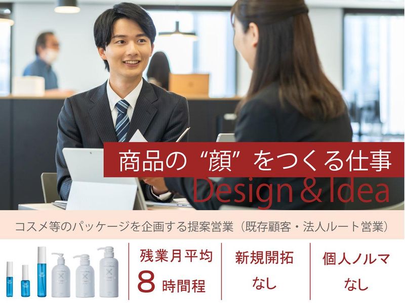 高橋化成株式会社の求人・転職情報