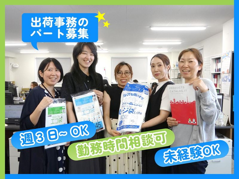 サンキョウプラテック株式会社のアルバイト・バイト求人情報-03