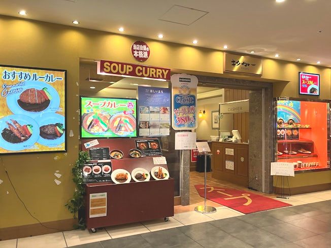 釧路レストハウス株式会社の求人・転職情報