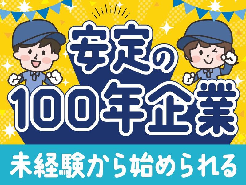 株式会社丸野の求人・転職情報