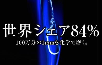 株式会社フジミインコーポレーテッド